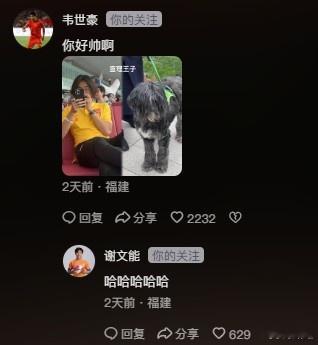 韦世豪成李磊最大黑粉  不得不说，的确有几分相似，哈哈哈哈 