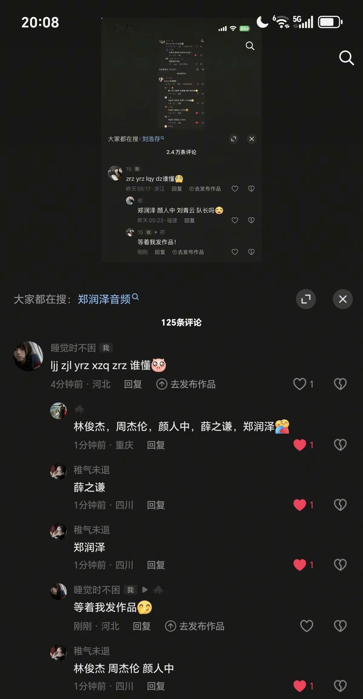 谁懂