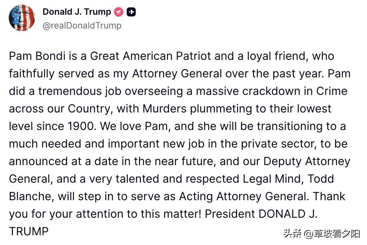 美国总统特朗普正式宣布，美国司法部长帕姆·邦迪将卸任，转投私营部门任职。
 
特