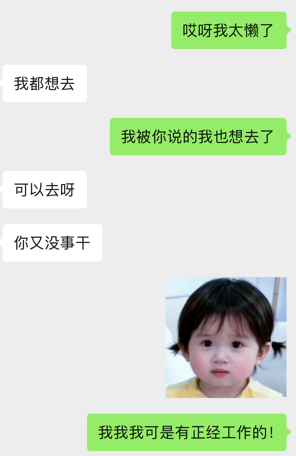 我真的去接代养了 