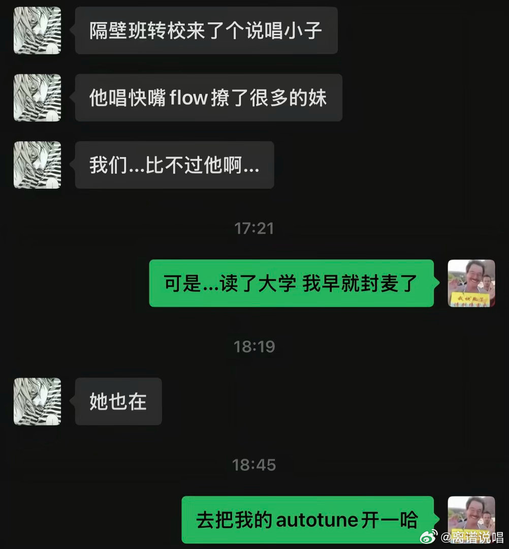 TOP BARRY晒出聊天记录！你感动了吗？“隔壁班说唱小子我们比不过，你能来吗