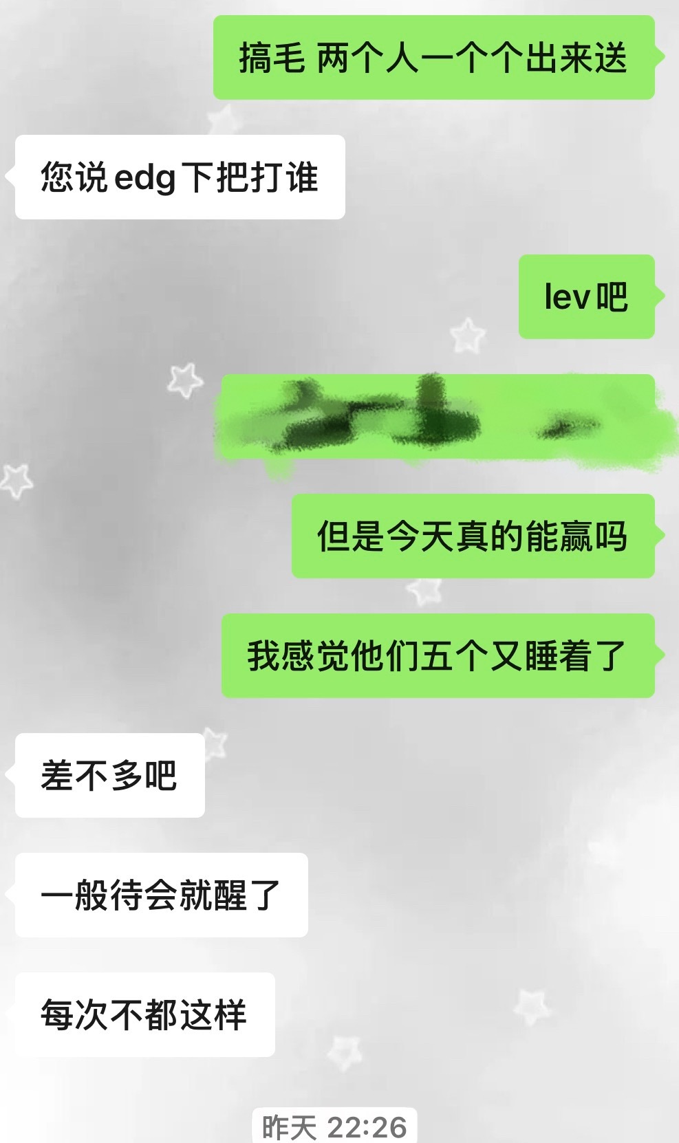 没赢但是lev