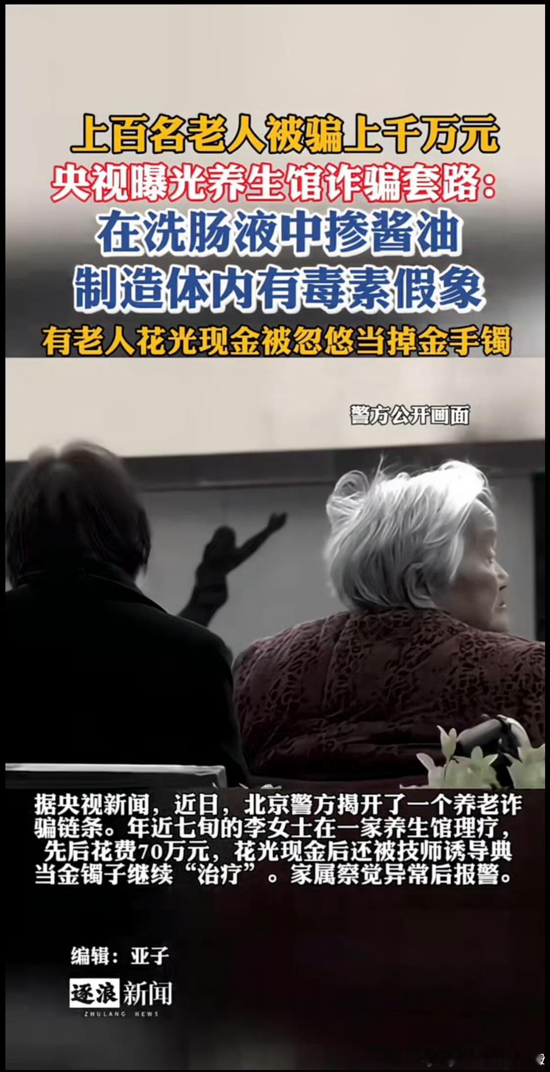 【广东医美养生更猖獗，惠州惠阳临深地区更严重，职能部门不应该视而不见。】央视曝光