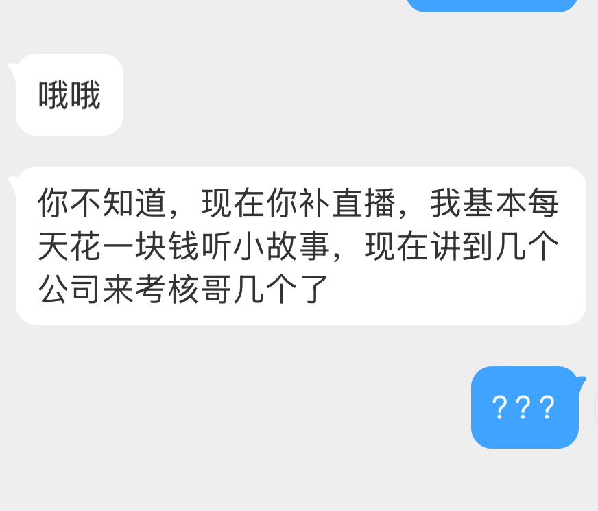 钱都给别人赚走了[泪] ​​​