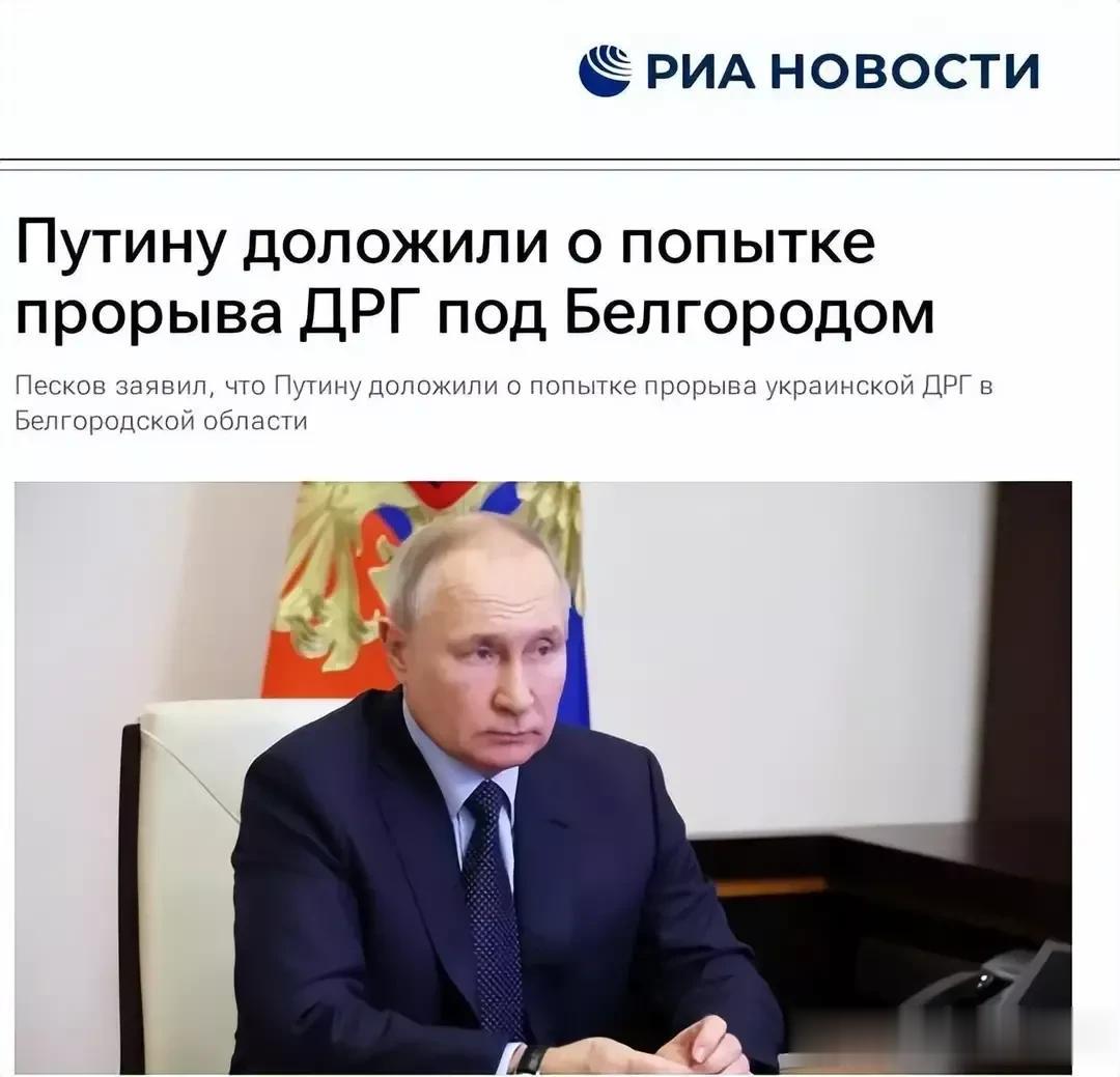 不得了，不得了！不得了了！乌克兰派遣特别行动队直扑俄罗斯境内，欲刺杀普京

据俄