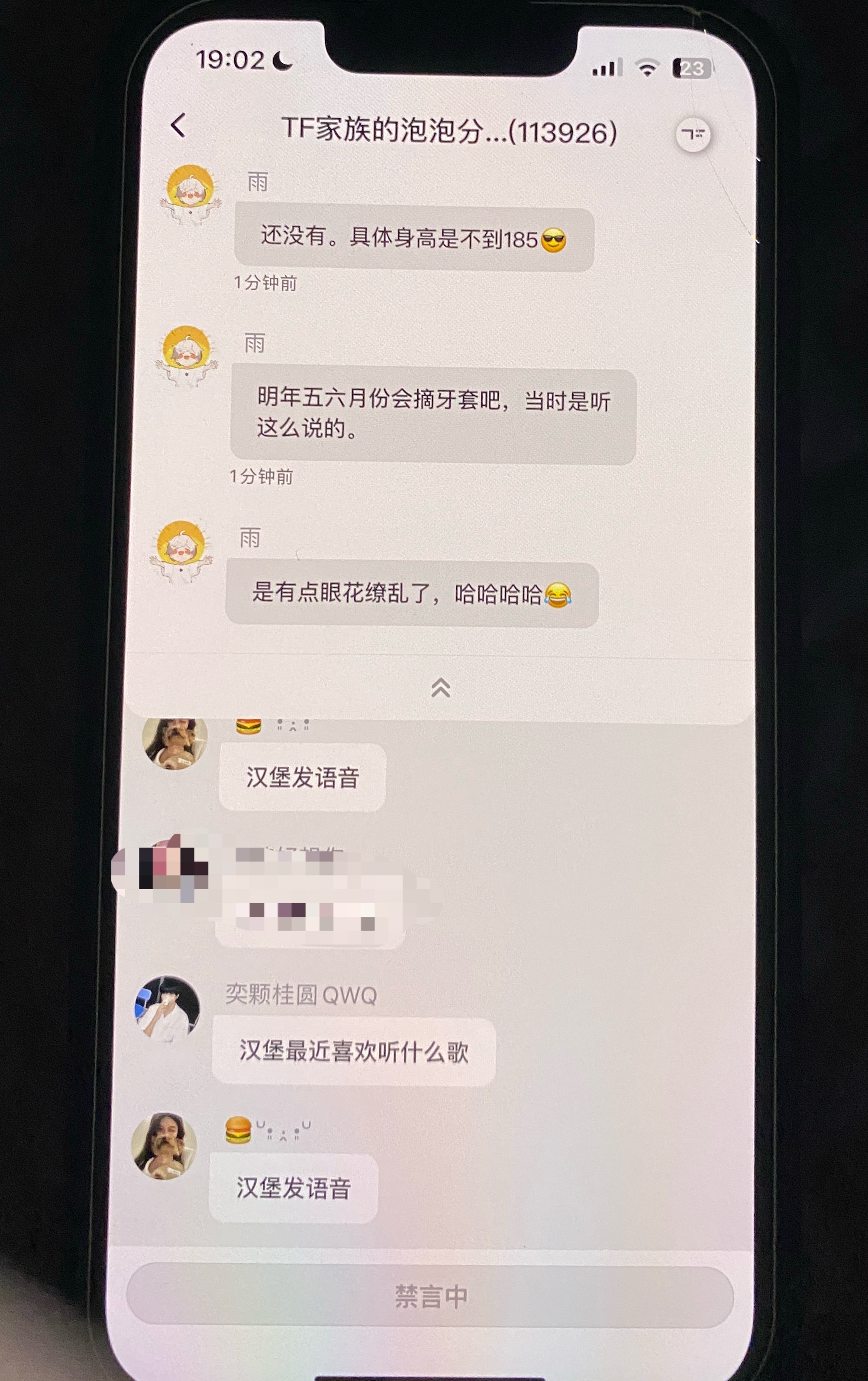 我在相册里一顿找。一会发语音部分 这个是之前开过一天的泡泡聊天室。老早之前了 