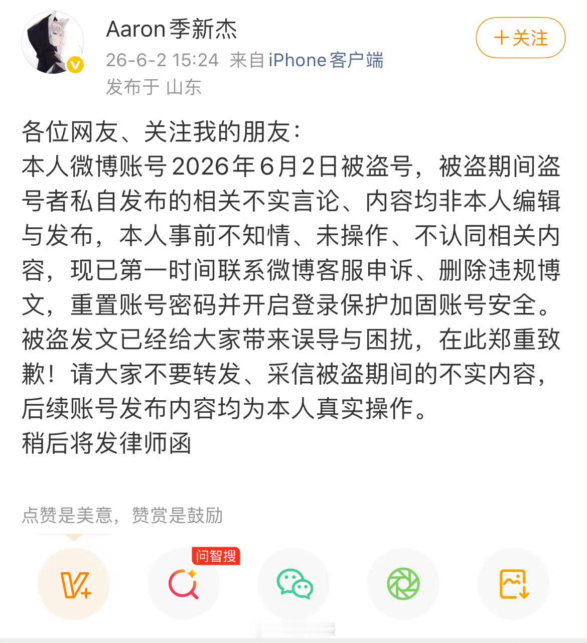 季新杰 汪顺这是怎么了谁看到全文了，只看到了那个澄清 