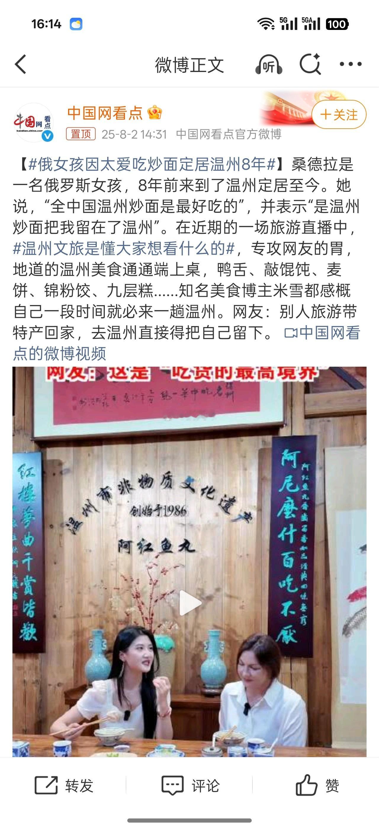 俄女孩因太爱吃炒面定居温州8年温州面食文化极具特色，如家烧面吸引上海人专程打卡，