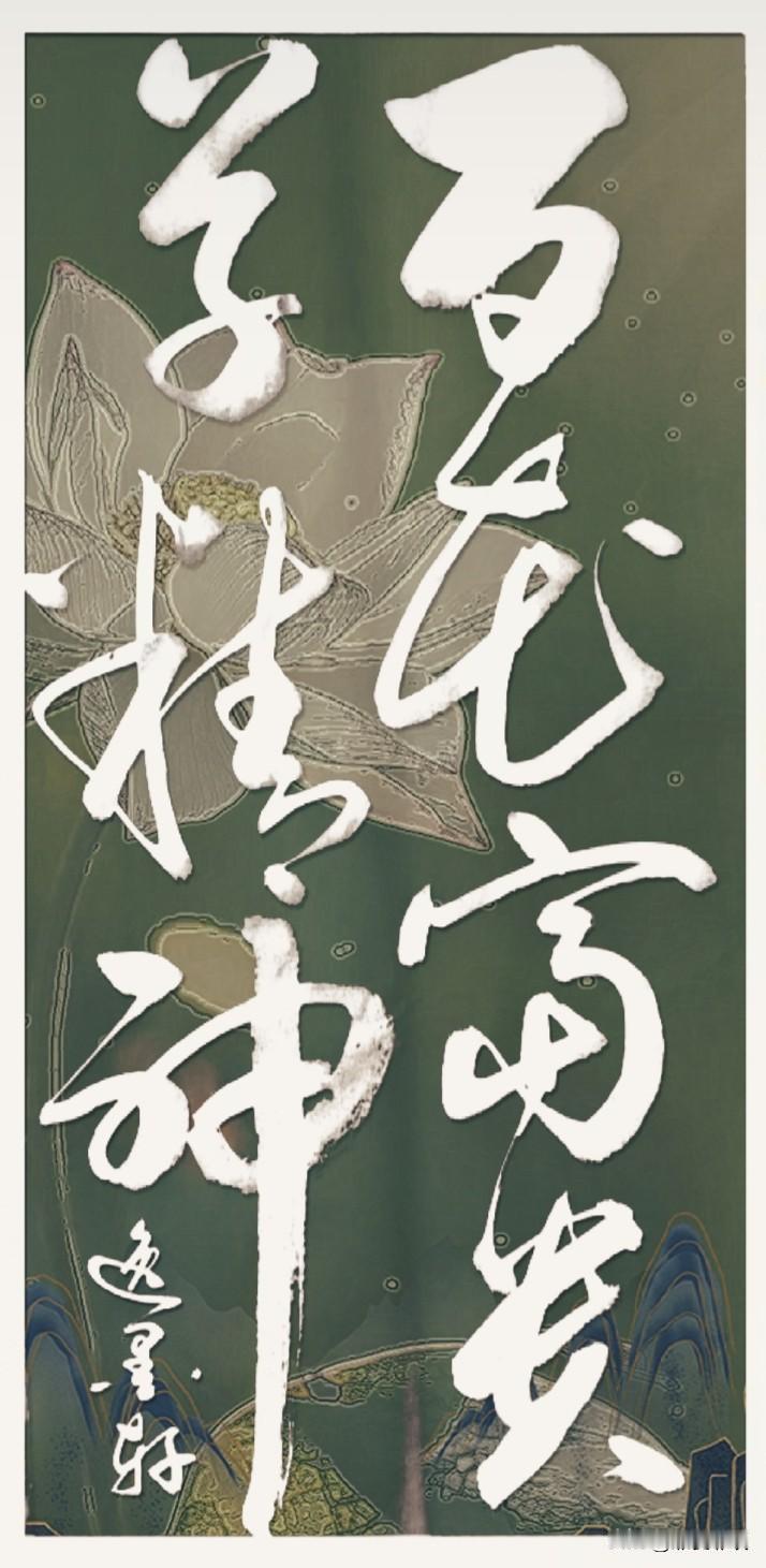 东风吹散梅梢雪，
一夜挽回天下春。
从此阳春应有脚，
百花富贵草精神。