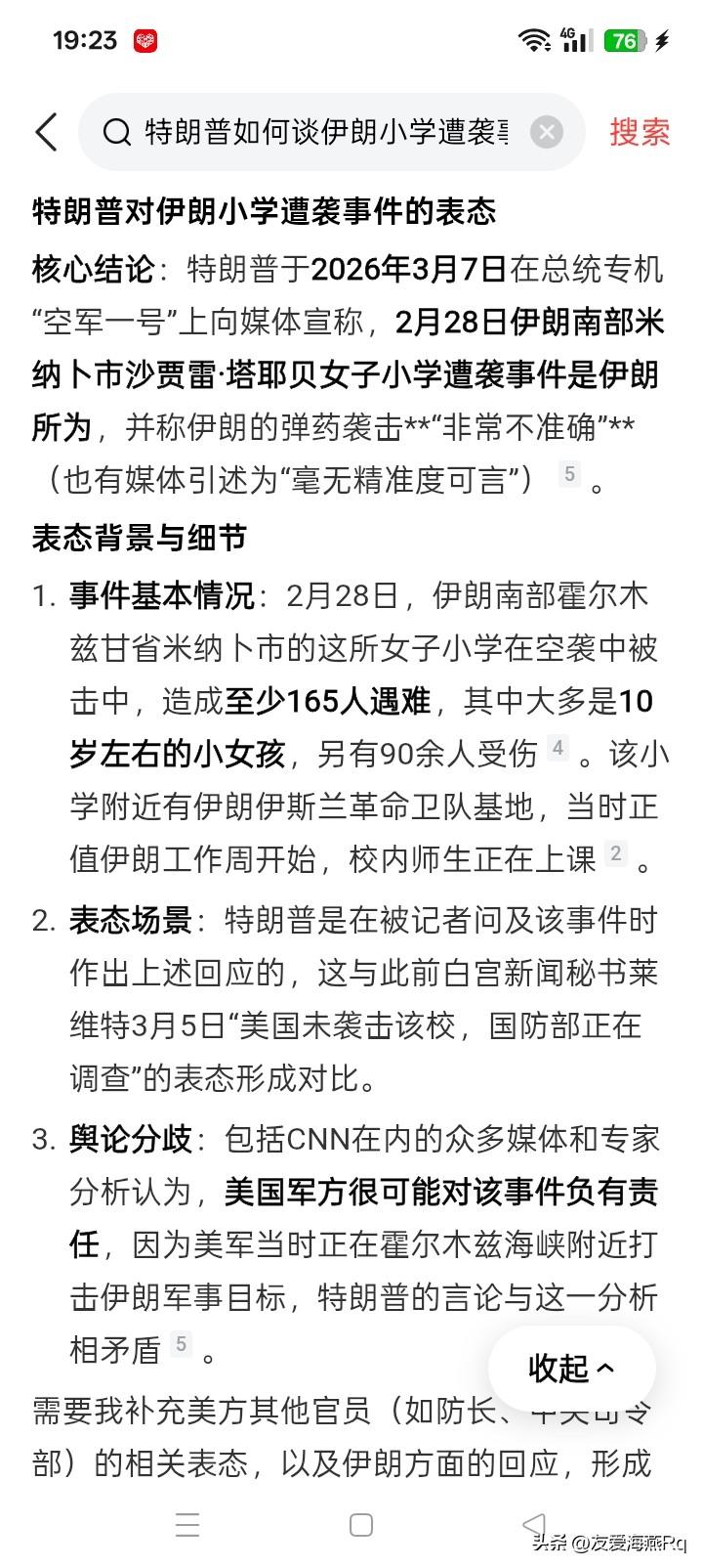 如此重大，却如此轻描淡写！
当耳闻目睹165名大多都是10岁左右的小女孩在爆炸声