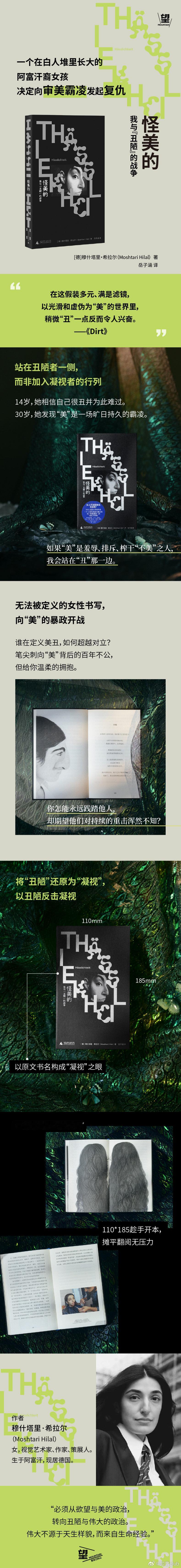 文学汇 他世界丨和解·被否定的美2011年，活动家米娅·明格斯在奥克兰“有色人种