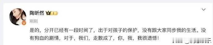 安陵容陶昕然离婚
有些感情，不足为外人道。
旁人看热闹，内人看行道。
你觉得天造