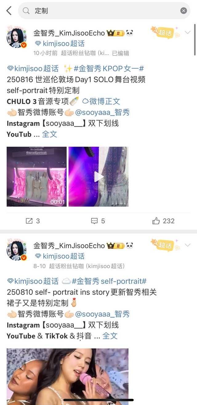 朴彩英粉丝很羡慕金智秀每一场演唱会都换造型衣服吧，而且还都是定制的～ ​​​