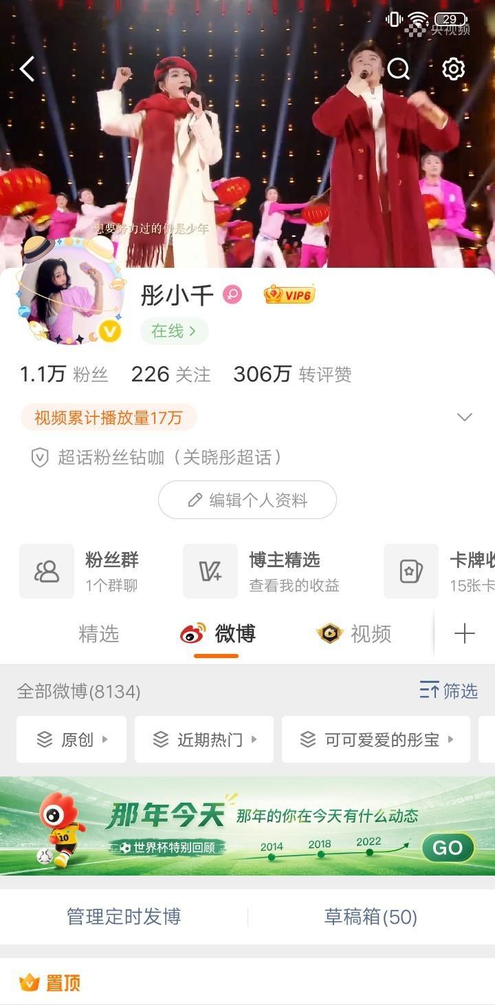有没有发现我的主页有点不同 
