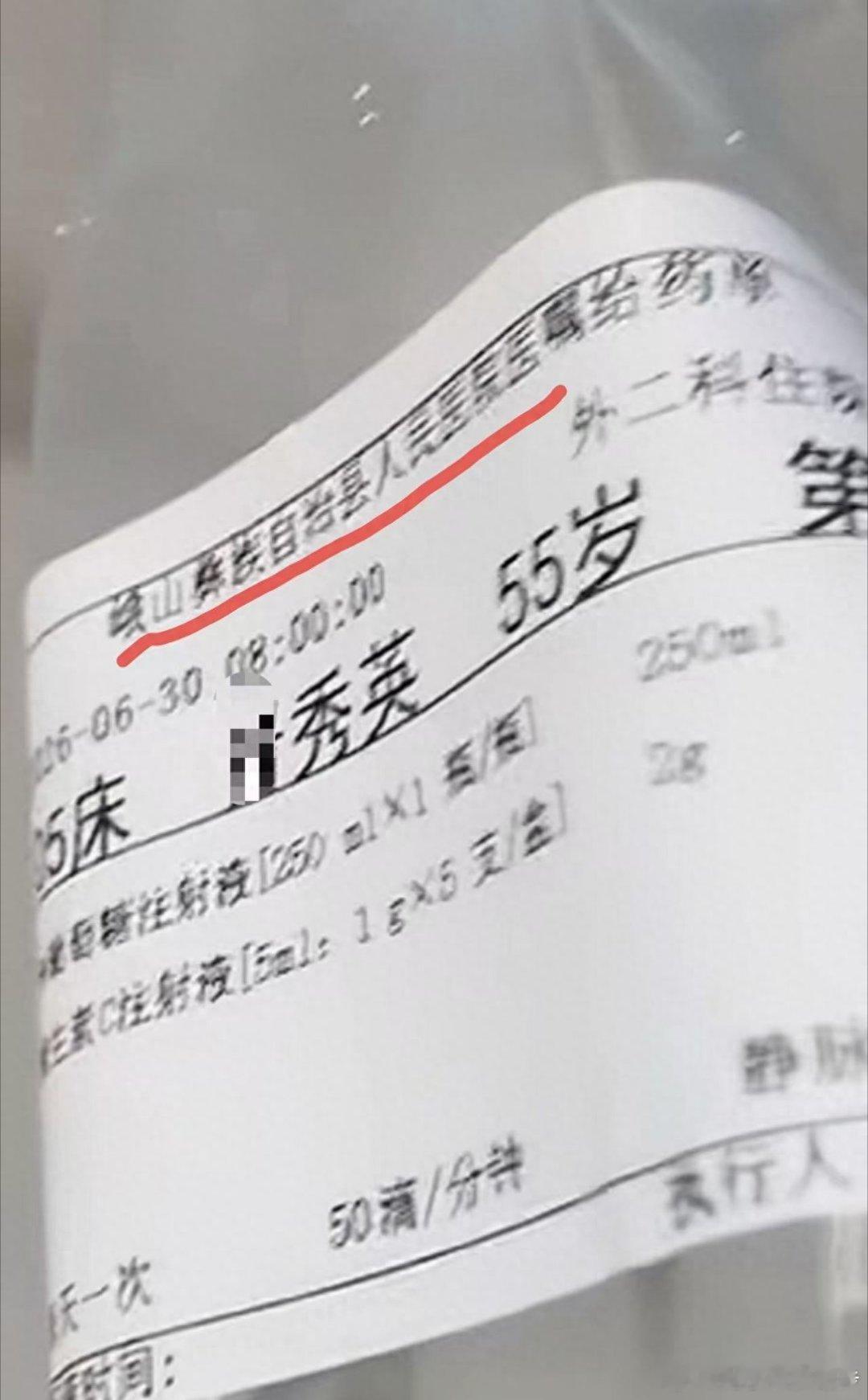 男子被输错药水滴完1瓶才发现输液被错用药水，医院工作出现失误云南这家医院严重失误