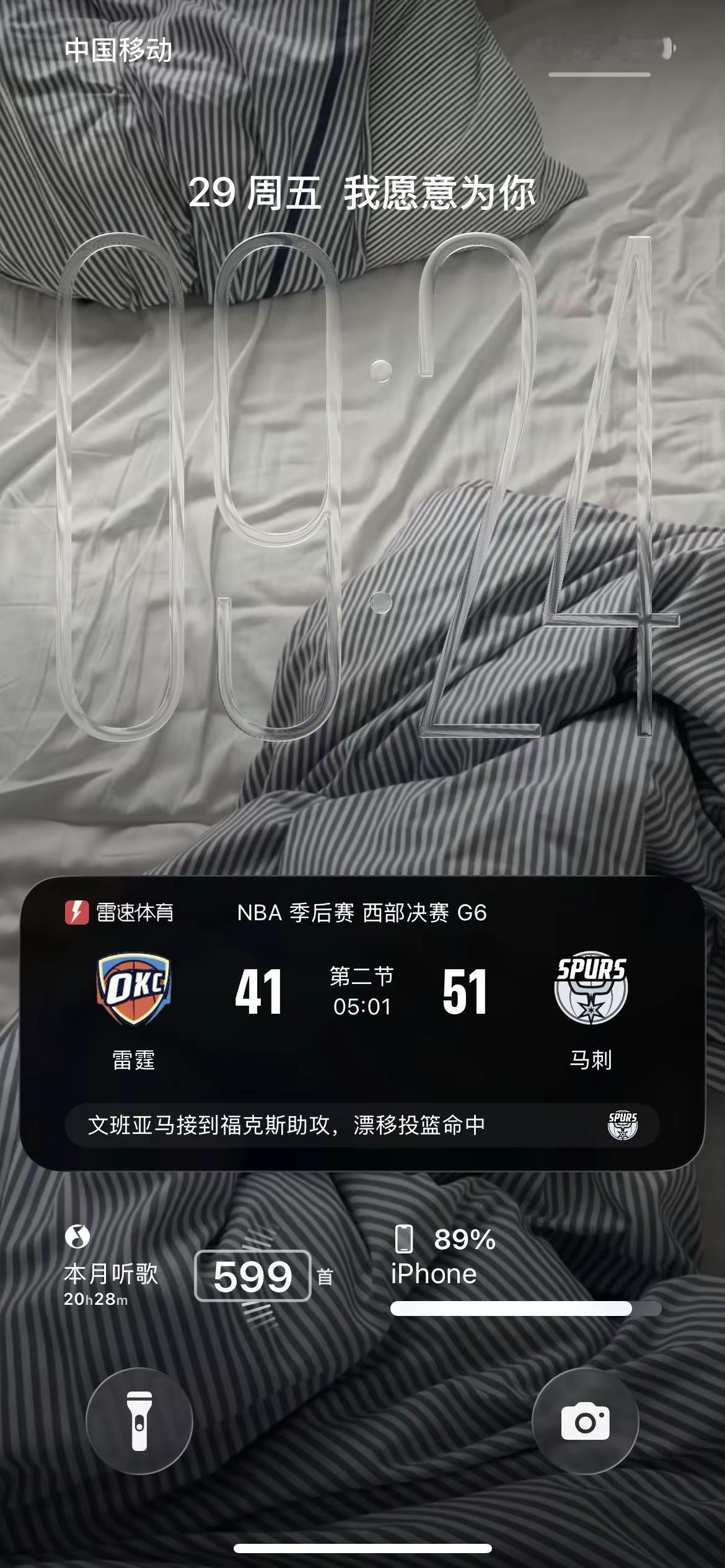 感恩