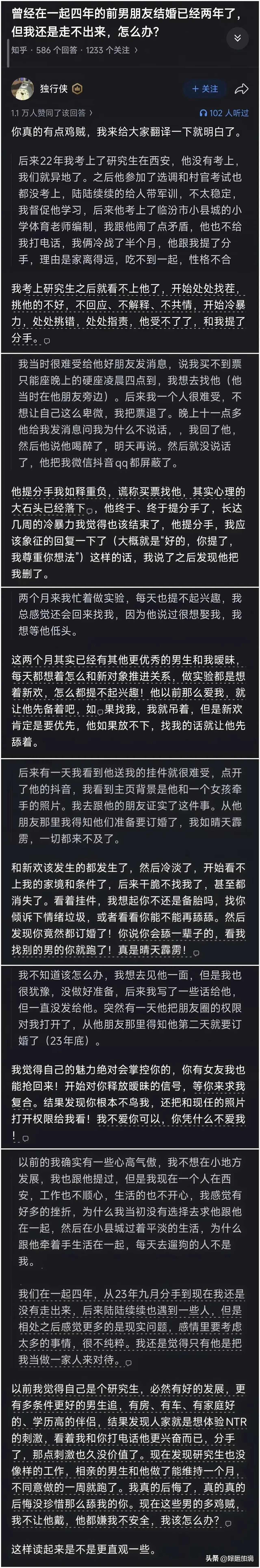 你说过会舔一辈子的，看到我找别的男的你竟然跑了