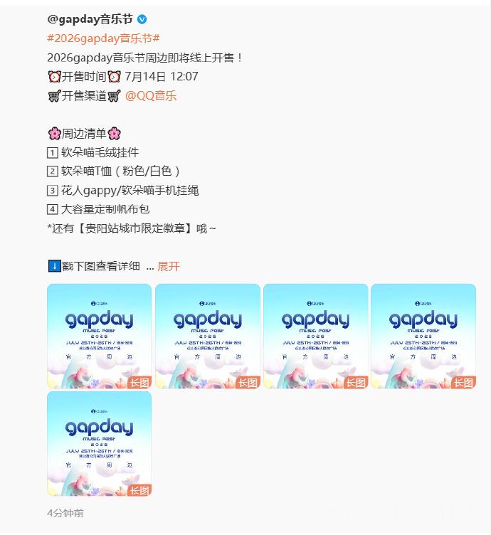 鹿晗gapday周边鹿晗gapday音乐节周边清单鹿晗gapday音乐节周边清单