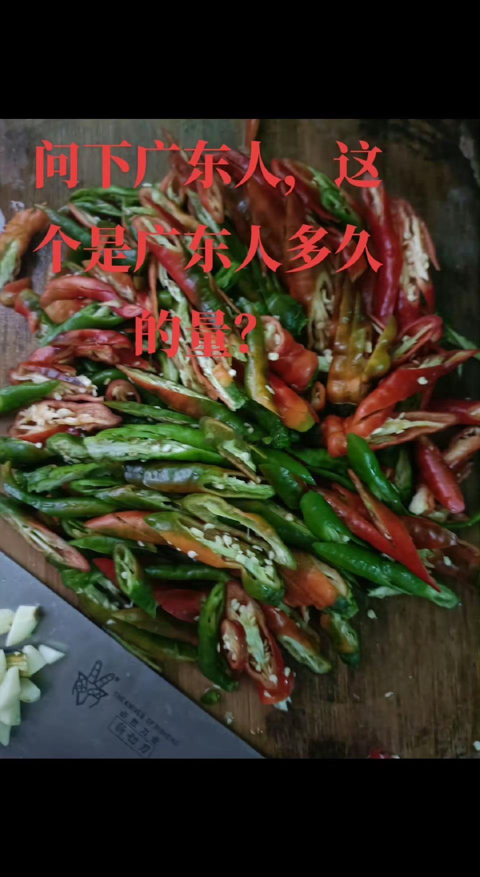 问下广东人，这个是广东人多久的量？ ​ ​​​