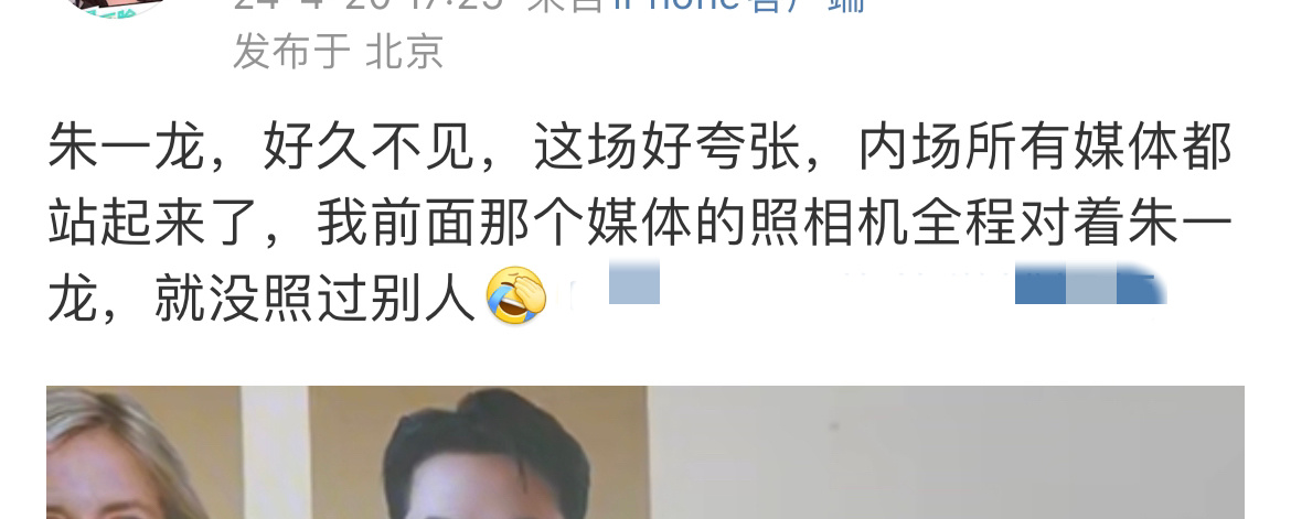 朱一龙实绩牛逼都装瞎，就是在PUA粉丝[允悲]，不许吹实绩，或者不许吹流量，或者