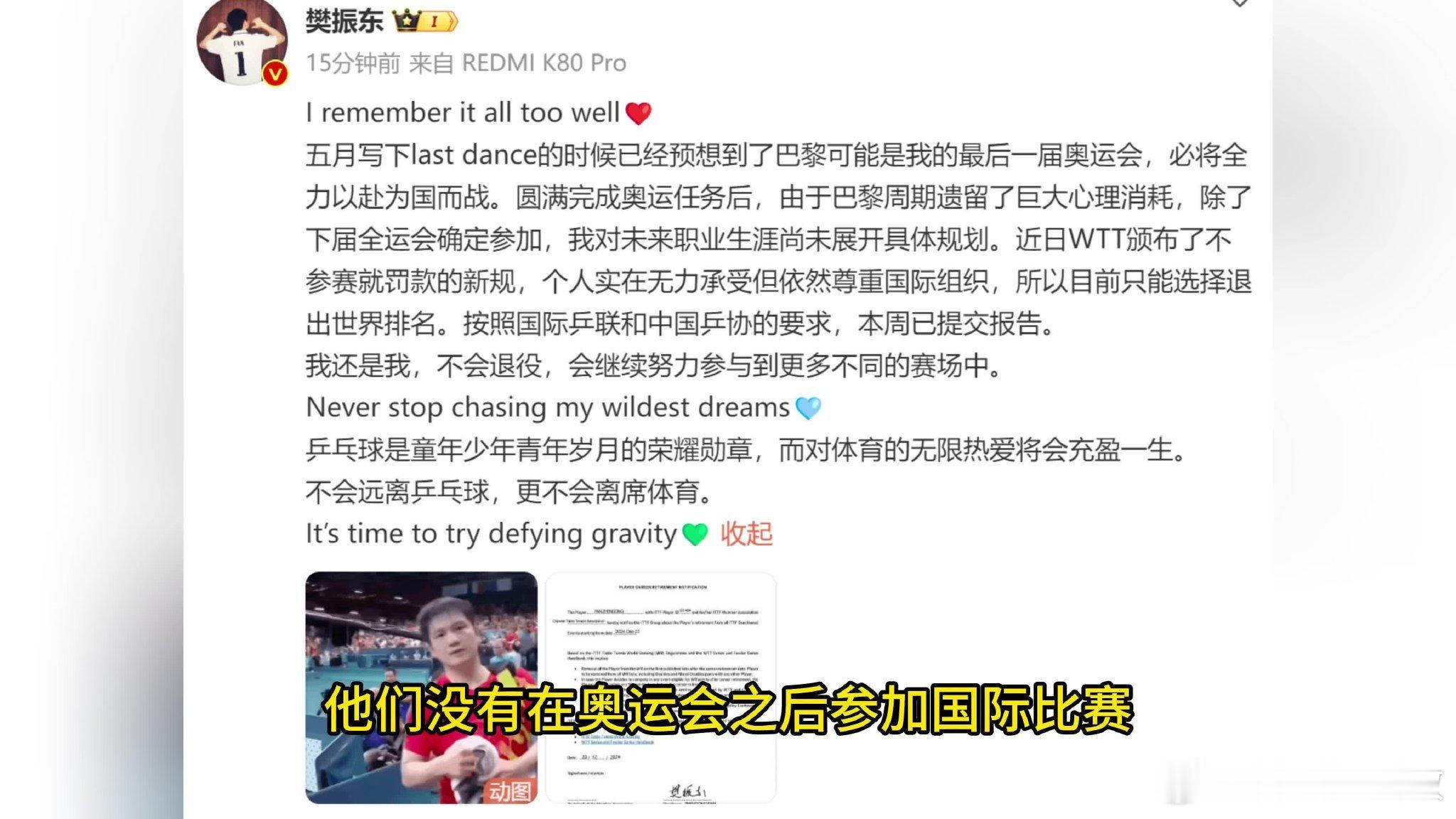 樊振东被莫雷加德又搂又抱樊振东和莫雷加德这对奥运对手变队友的组合太让人期待了！巴