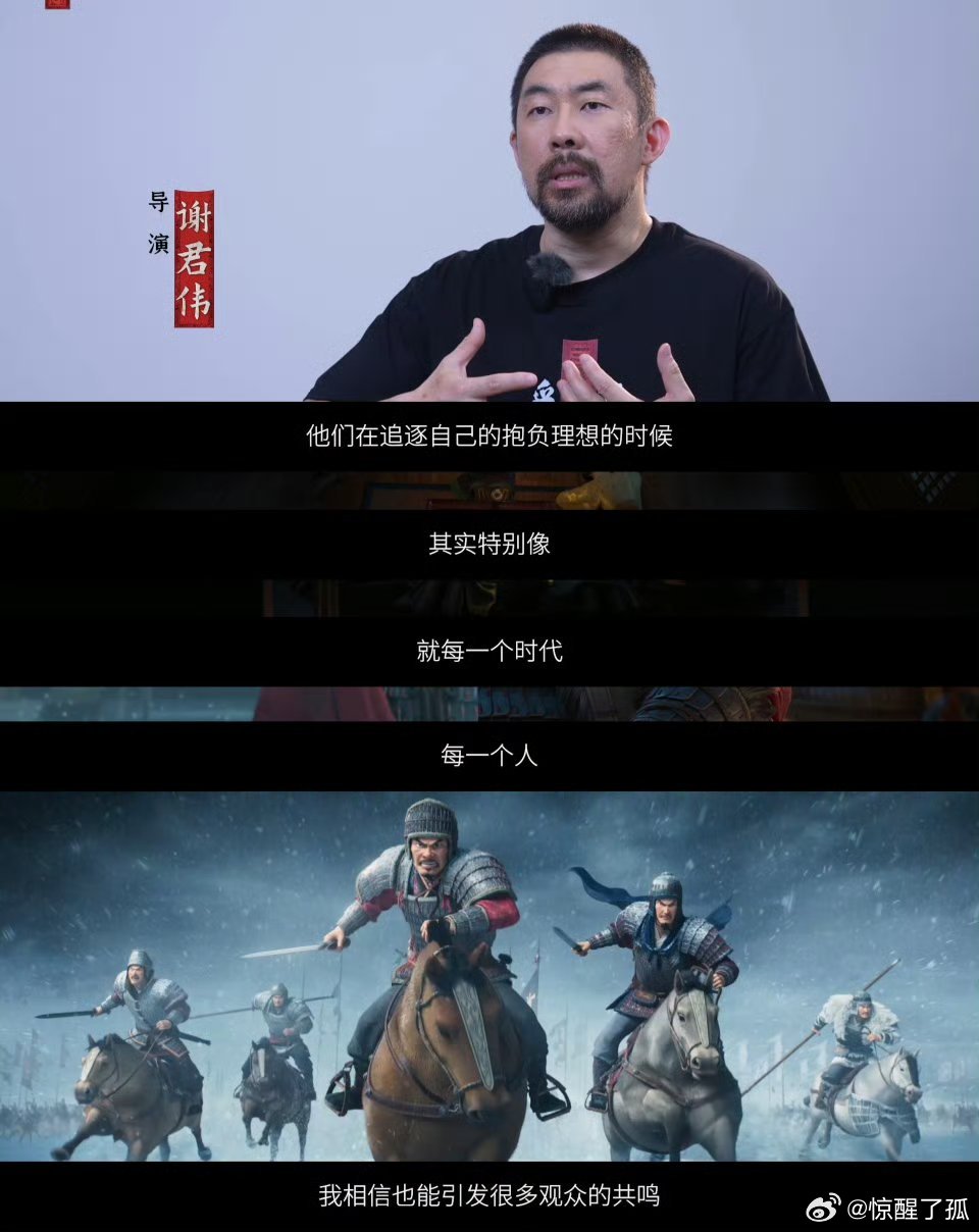 三国第一部争洛阳尊历史承原著，刻画青年群雄乱世抉择，顶配配音与细节塑造尽显匠心，