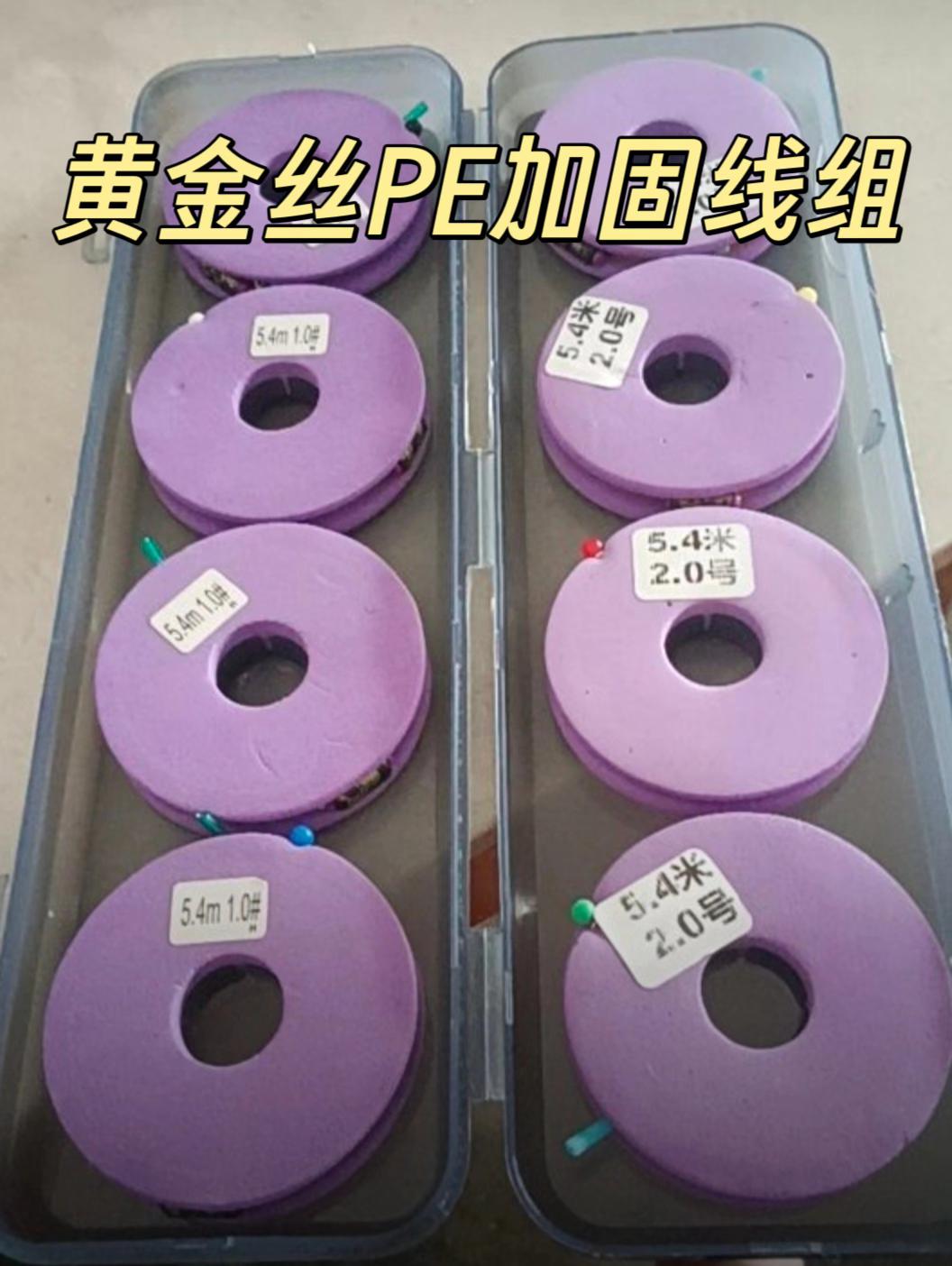 【8卷+送收纳盒】PE加固钓鱼线组竞技防缠绕通用主线成品黄金丝鱼线