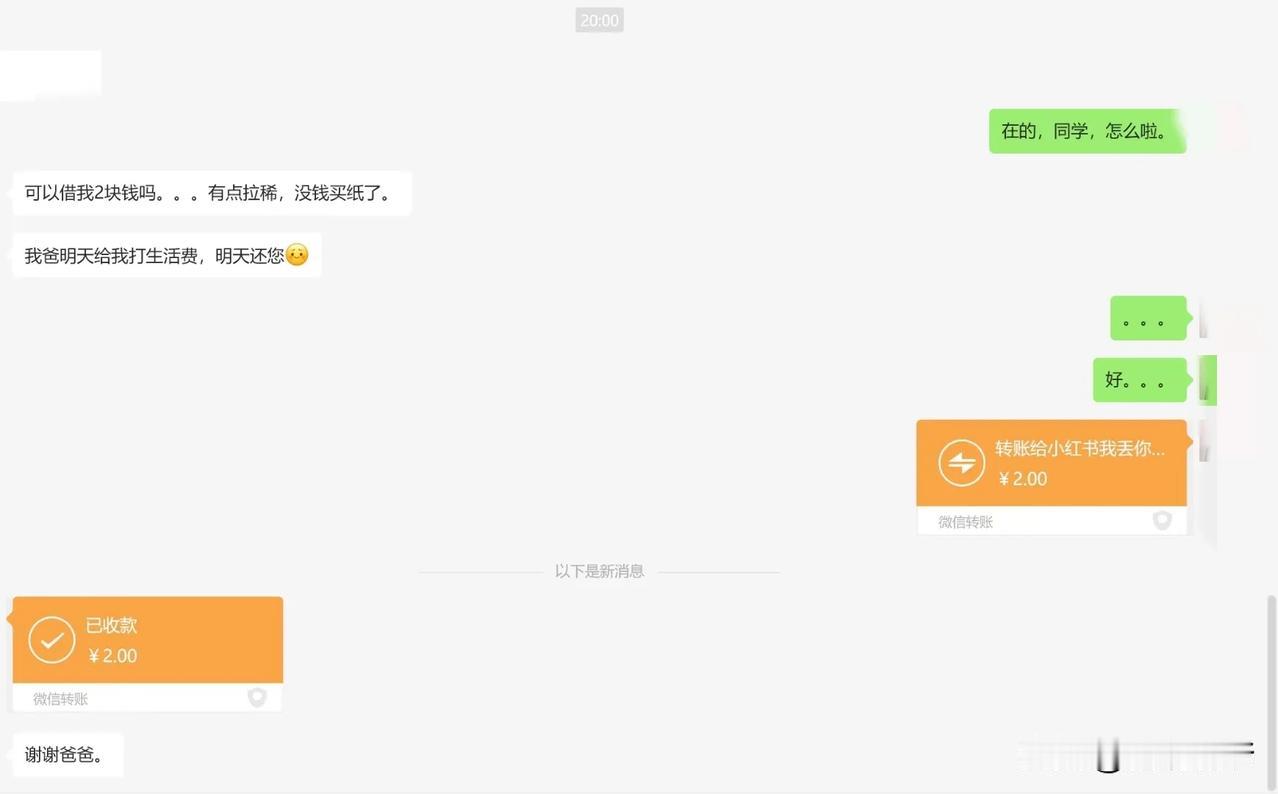 我有位朋友，在朋友圈分享了一件搞笑的事情。
他是在深圳做培训辅导的，有位学员大晚