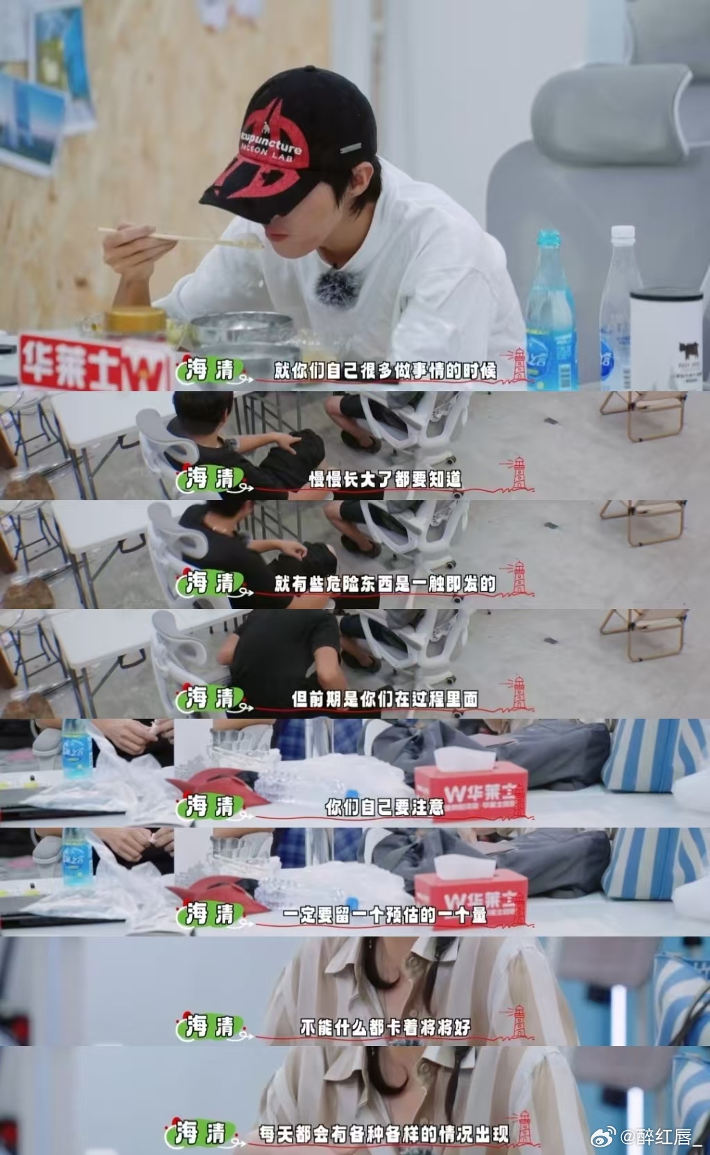 海清自曝初中糗事 哈哈，海清老师真是太可爱了！在《岛屿少年》综艺里自曝初中时的糗