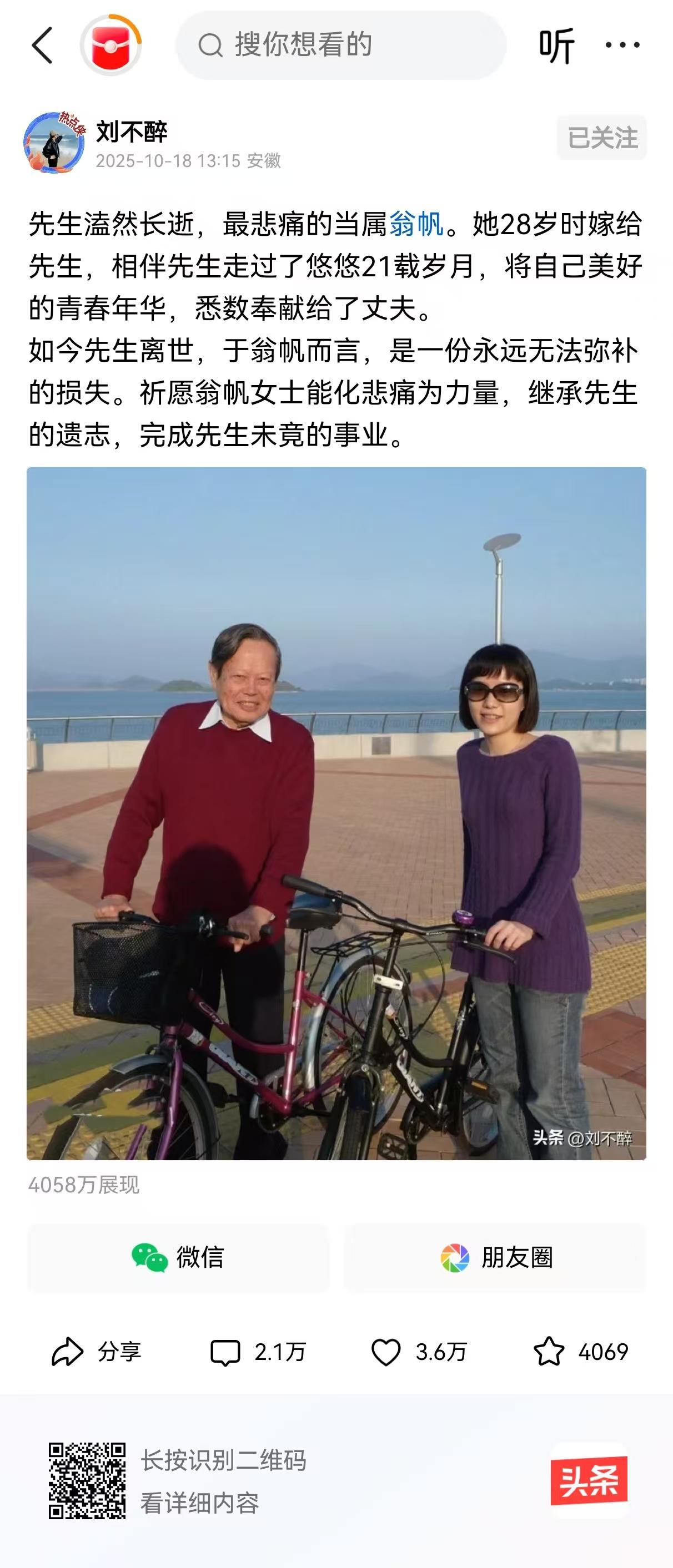 苗京京拆爆款：
今天看见一篇展现量4058万的爆款文章，内容短短100字左右，这