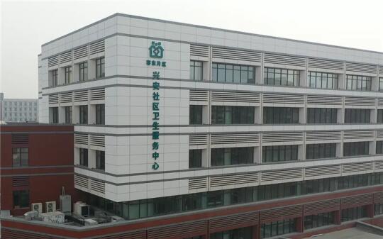 雄安新区