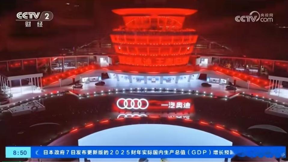 央视报道：一汽奥迪开启高质量合资合作新篇章8月7日，一汽奥迪技术周暨Q6L e-