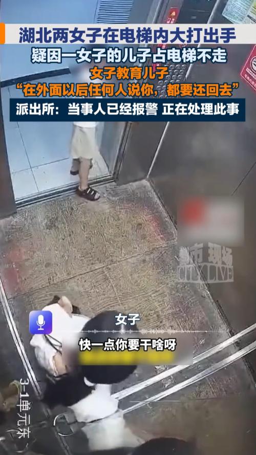 “吓人！”7月28日报道，湖北仙桃，一女孩拎着垃圾进了电梯，另一个男孩也跟着进来