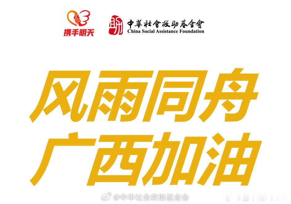粉随正主 hoohoo们都是最棒的 和檀健次携手一起共度难关檀健次粉丝驰援广西捐