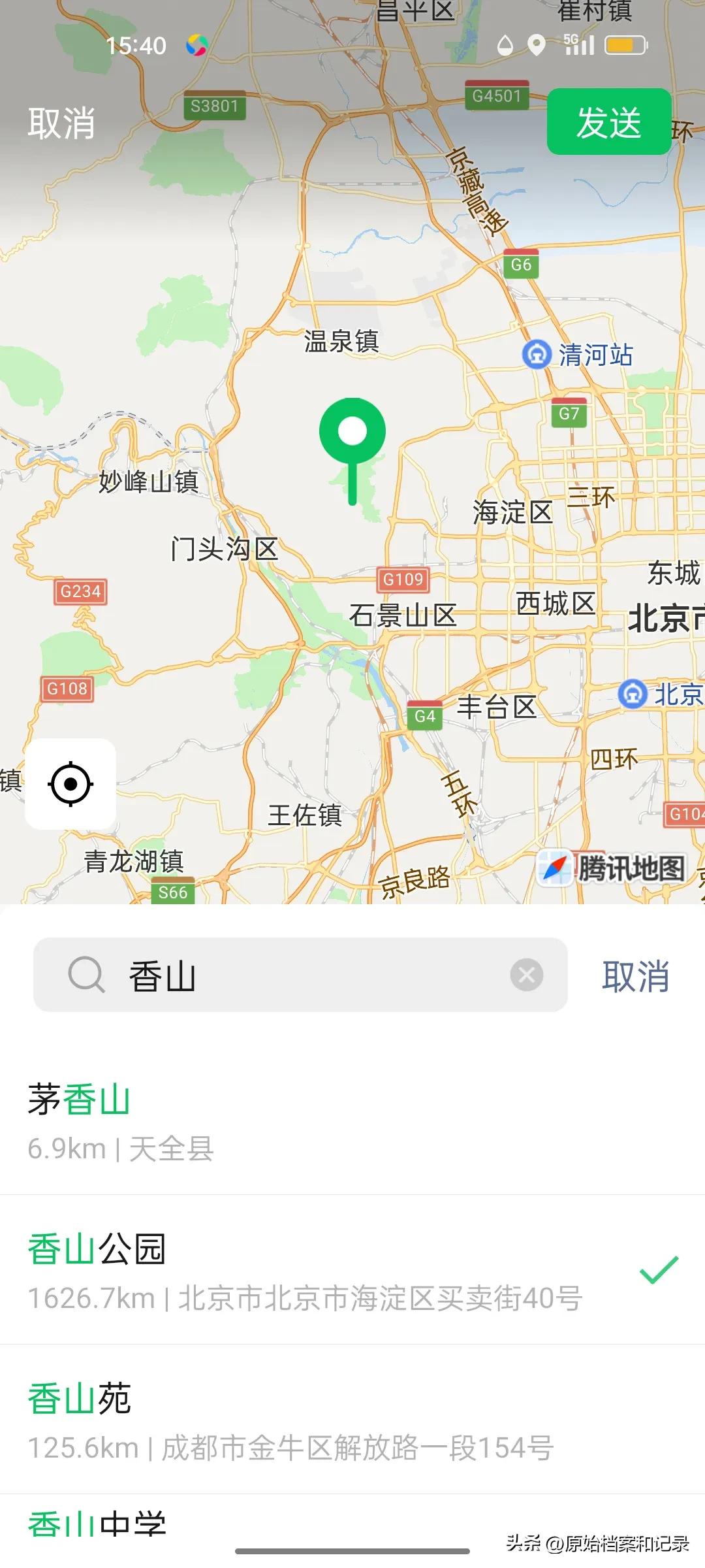 门头沟妙峰山镇大暴雨，温泉镇，军庄镇，香山公园受灾如何？