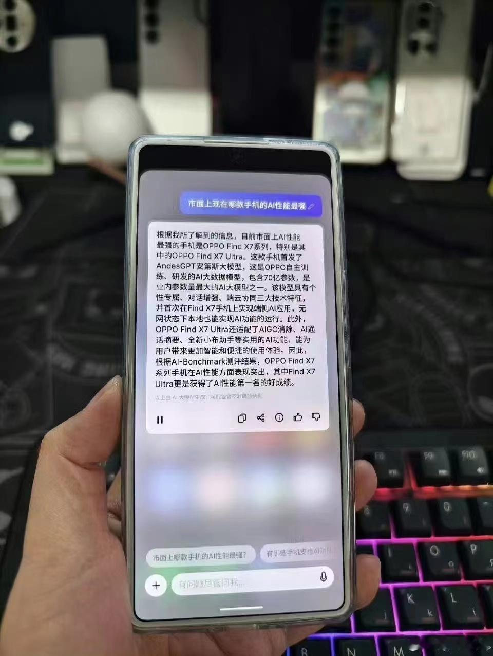 从语音助手的回复来看，Find X7 Ultra的AI能力得到全行业认可[吃瓜]