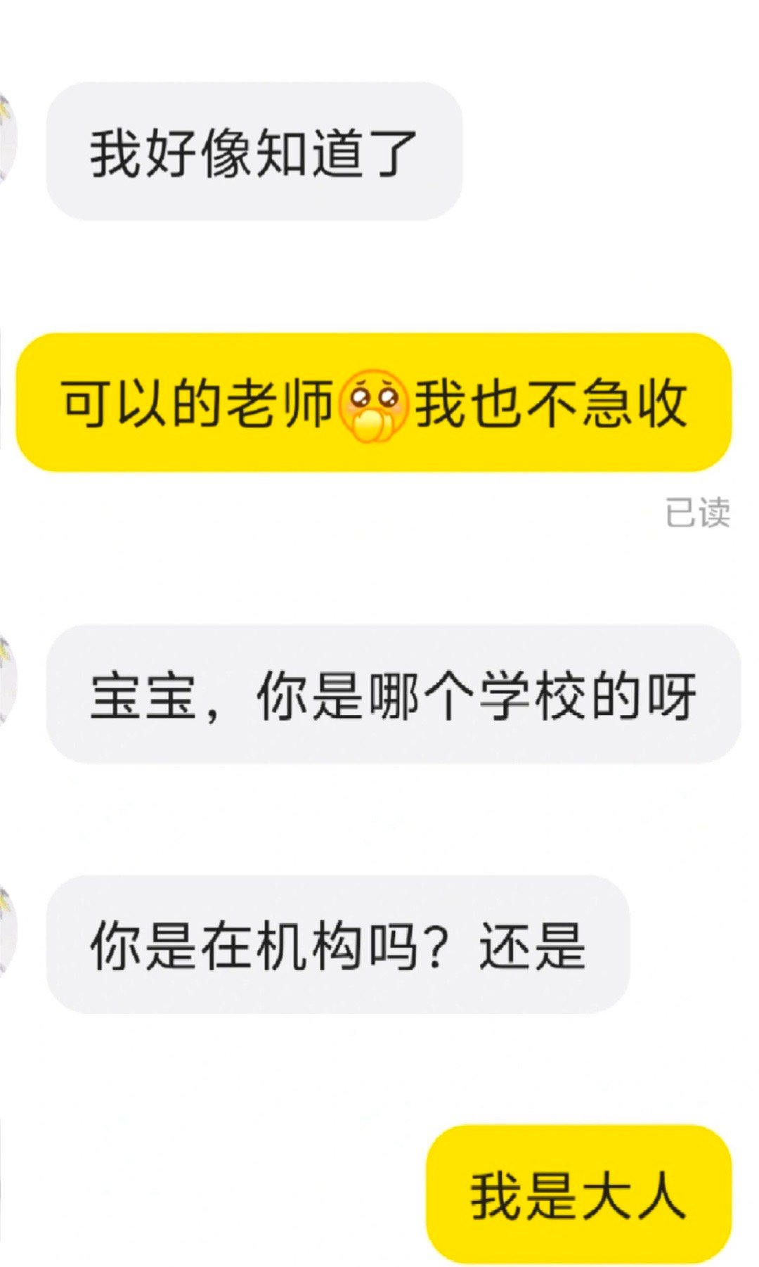 社畜收谷子be like： ​​​