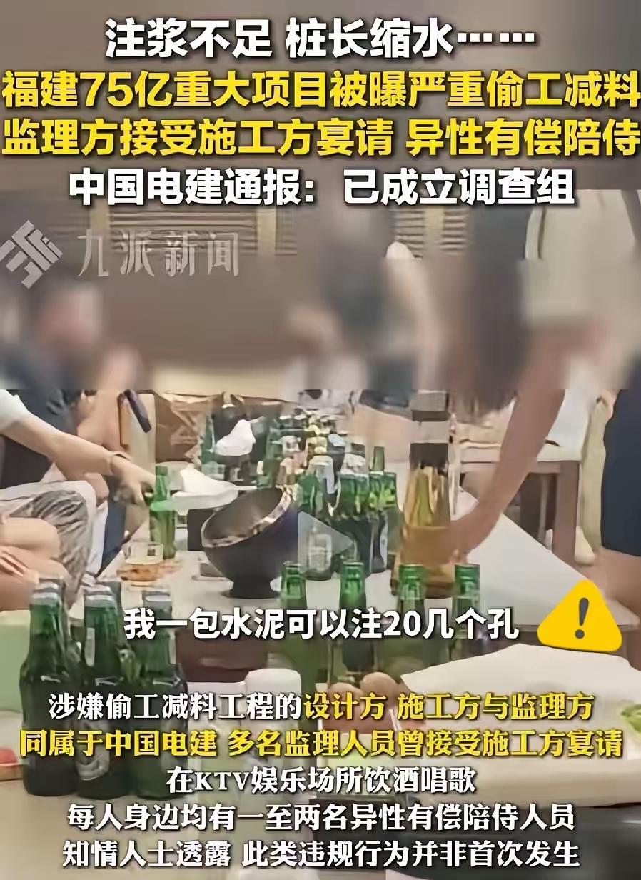 这放在古代就是满门抄斩！
胆子也太大了，75亿的工程就这样被＂蛀虫＂给糟蹋了，完