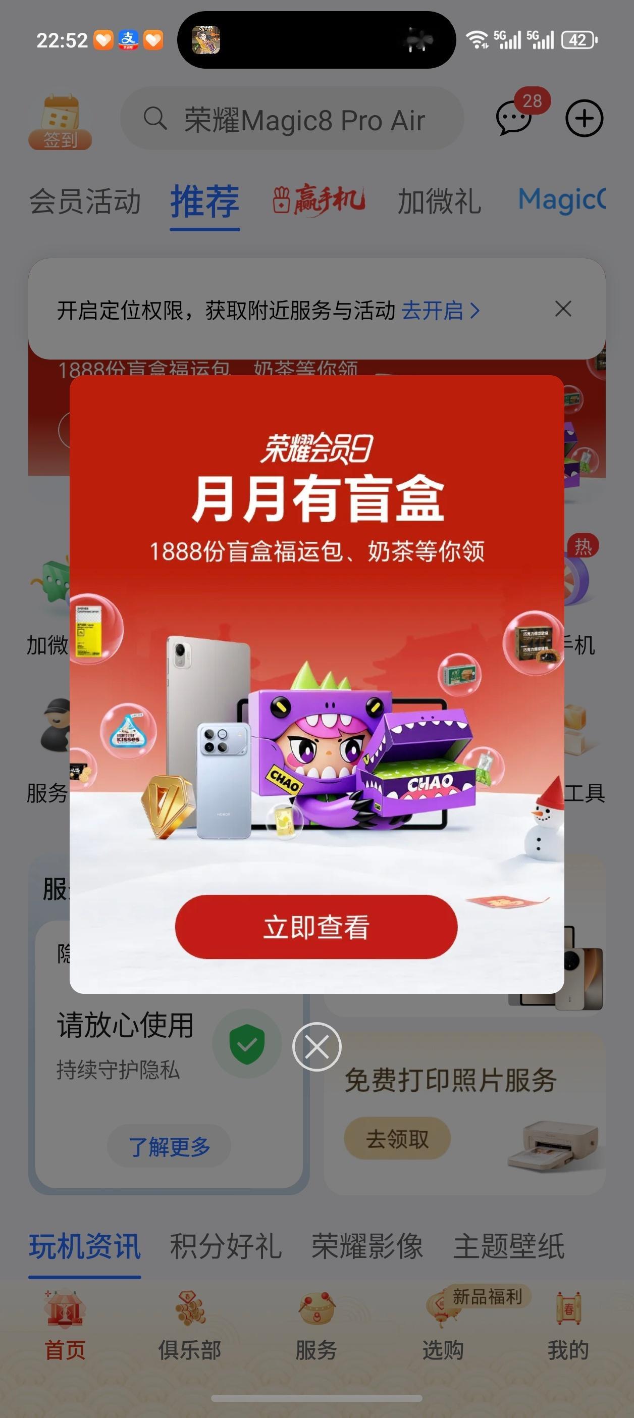 每个月都有好玩的活动～快冲 活动28号23:59:59结束 