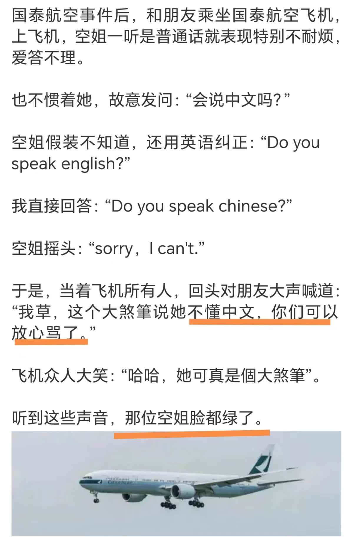 语言歧视的后果

天作孽，犹可违;自作孽，不可活
歧视不会英语或不说英语的，
其
