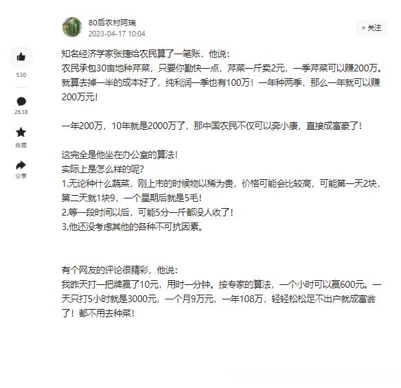  现在一些网络打手疯狂了，背后就是咱的三农系列打到了三农公知的痛处，所以各种水军