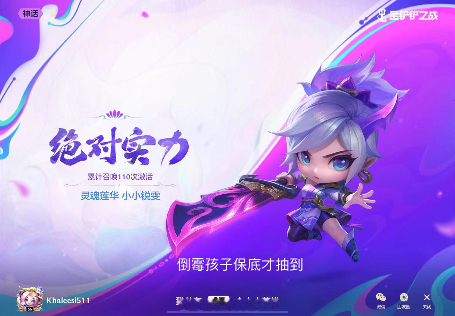 最近铲上瘾了 ​​​