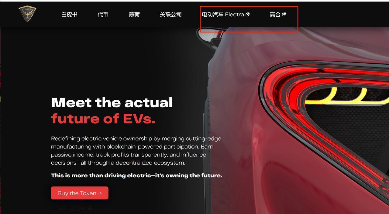 高合汽车将复活？！华人运通与EV Electra合资成立高合汽车新公司，看到法人