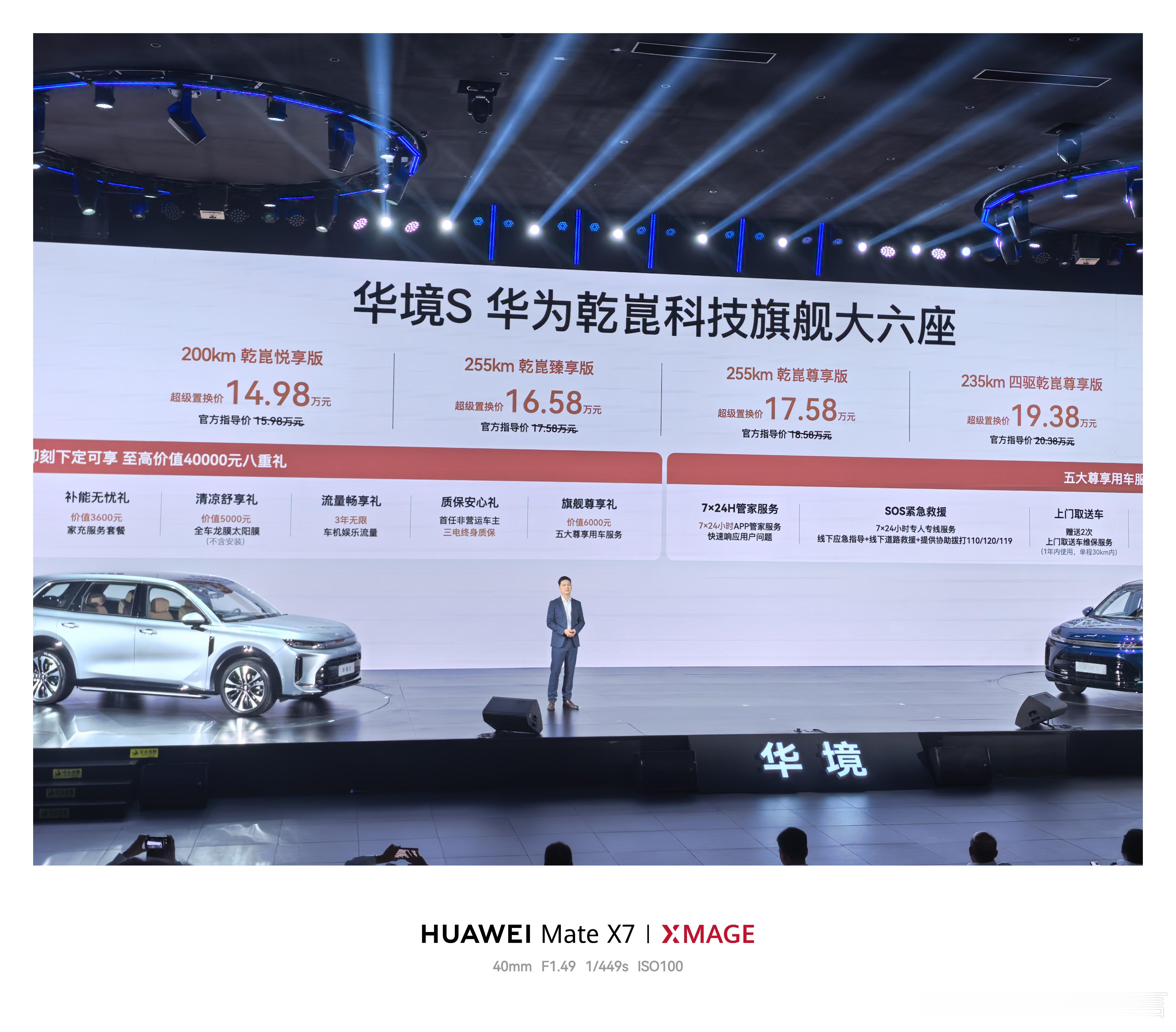 14.98万起，华境S这价格相当可以，空间、智能、配置、价格组合起来是真的强，比