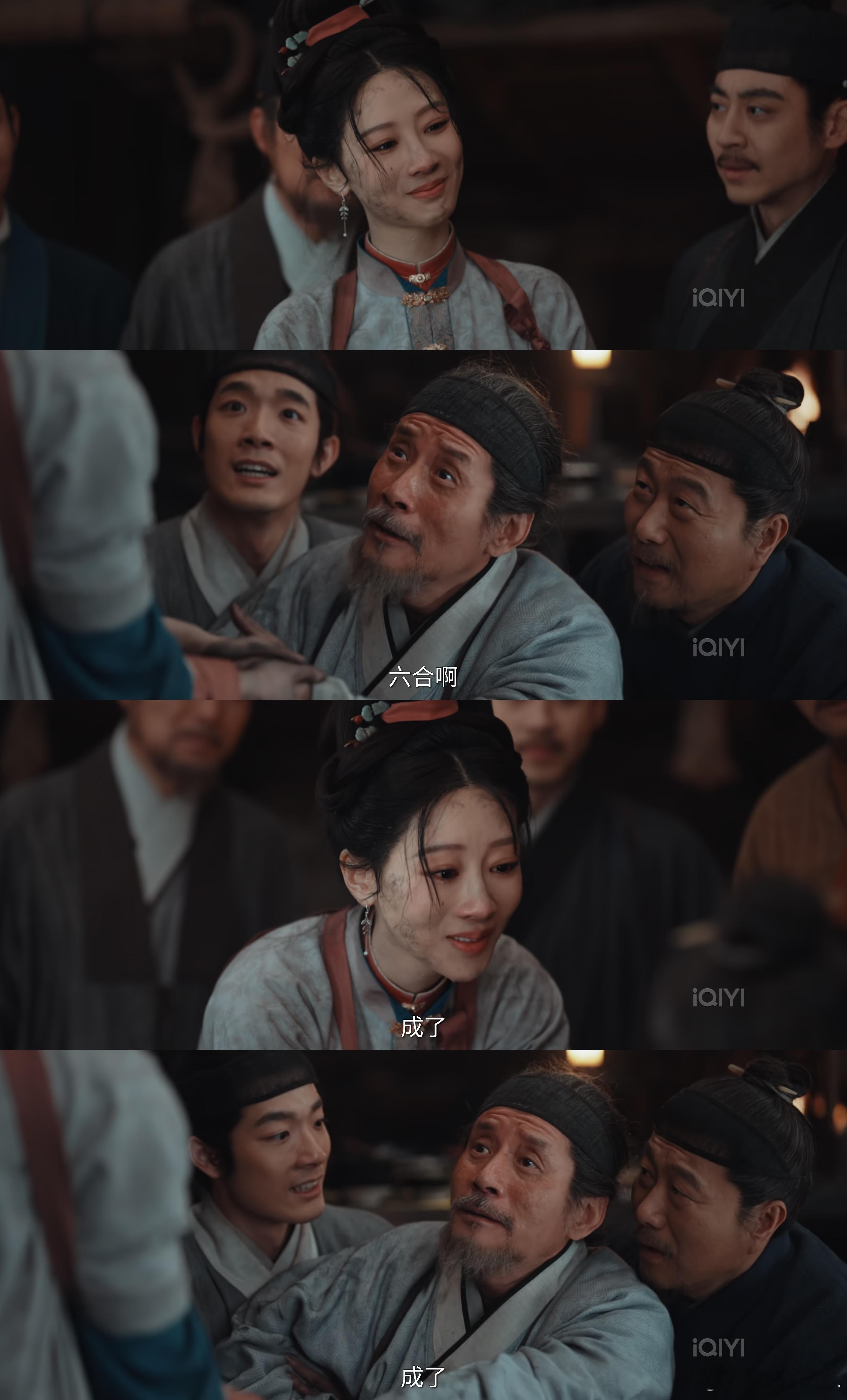 六合墨成！送八爷！家业大结局