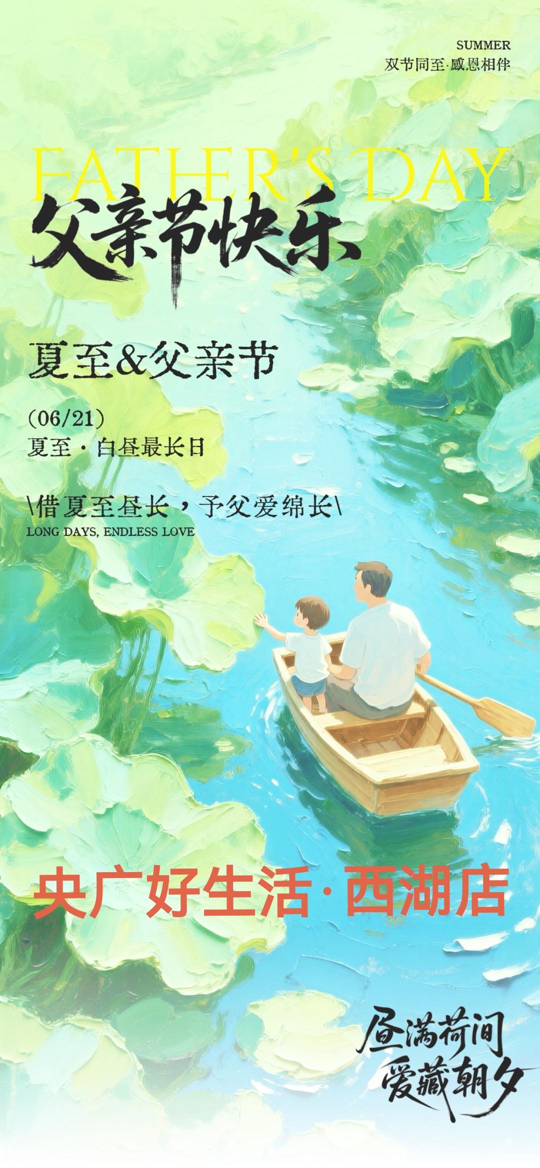 父亲节的由来

父亲节主要有两个起源故事，一个是‌1910 年起源于美国‌，由多