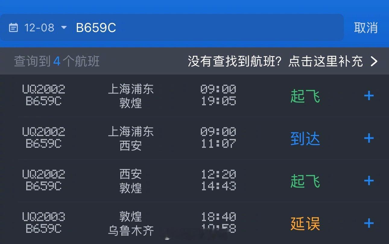 恭喜乌鲁木齐航空今天终于喜提机队首架C909国产支线客机（B-659C）。此时距