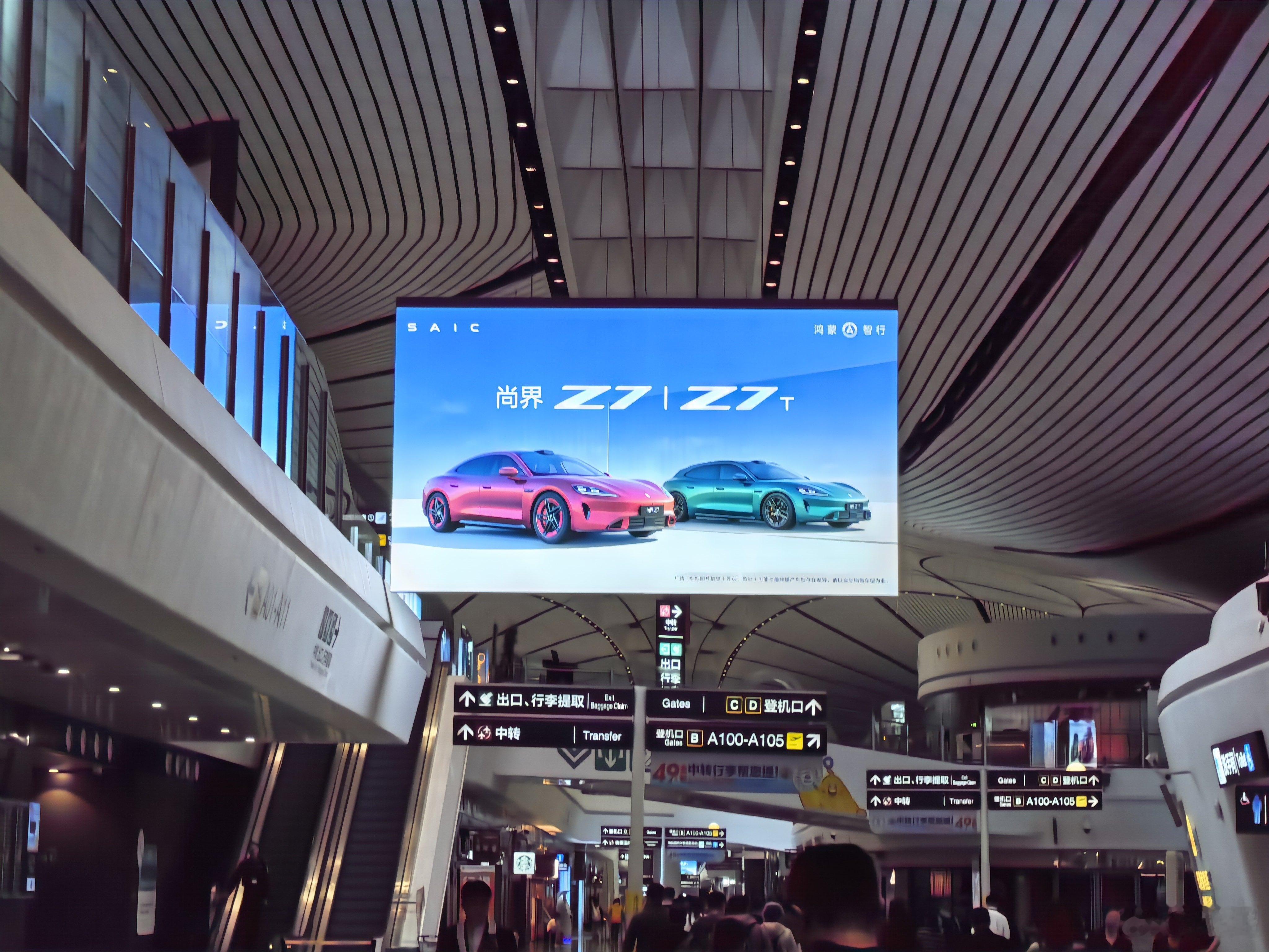 昨天深圳大面积延误，一落地北京就遇到了两个广告牌。今天北展见，鸿蒙智行展台今年非