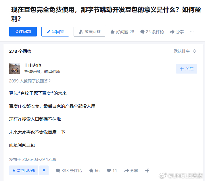 我想你们应该起码一年都没再用过百度了吧…… 