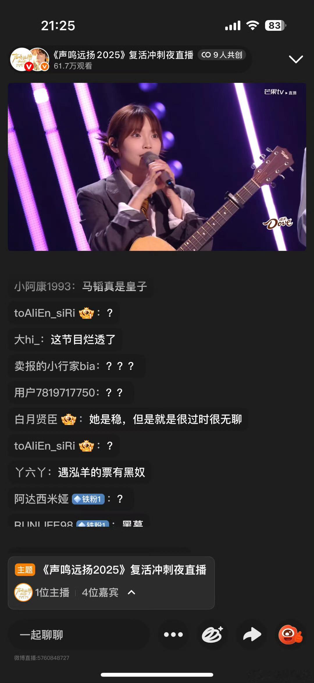 声鸣远扬做票遇泓羊《慢热》叙事感拉满，陈佩贤自弹自唱《爱你》超戳心，两人舞台封神